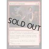 [EX+]裏切り者の駆け引き/Betrayer's Bargain《英語》【DSK】