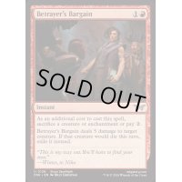 (FOIL)裏切り者の駆け引き/Betrayer's Bargain《英語》【DSK】