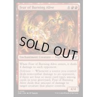(FOIL)焼殺への恐怖/Fear of Burning Alive《英語》【DSK】
