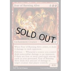 画像1: [EX+](FOIL)焼殺への恐怖/Fear of Burning Alive《英語》【DSK】