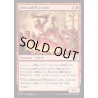 (FOIL)業火の幻影/Infernal Phantom《英語》【DSK】