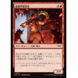 (FOIL)最優秀殺害者/Most Valuable Slayer《日本語》【DSK】
