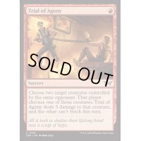 (FOIL)苦悩の試練/Trial of Agony《英語》【DSK】