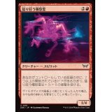 (FOIL)猛り狂う憤怒霊/Rampaging Soulrager《日本語》【DSK】