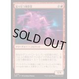 [EX+](FOIL)猛り狂う憤怒霊/Rampaging Soulrager《日本語》【DSK】