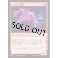 猛り狂う憤怒霊/Rampaging Soulrager《日本語》【DSK】