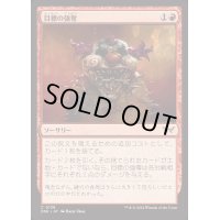 (FOIL)目標の強奪/Grab the Prize《日本語》【DSK】