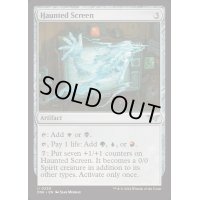 (FOIL)呪われた画面/Haunted Screen《英語》【DSK】