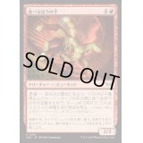[EX+](FOIL)食べるほうの手/Hand That Feeds《日本語》【DSK】