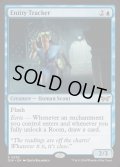 (FOIL)(0053)精体の追跡者/Entity Tracker《英語》【DSK】