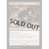 (FOIL)重傷/Grievous Wound《英語》【DSK】