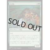 [EX+](FOIL)人百足/Anthropede《日本語》【DSK】