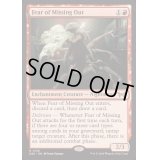 [EX](FOIL)逸失への恐怖/Fear of Missing Out《英語》【DSK】
