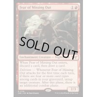 [EX](FOIL)逸失への恐怖/Fear of Missing Out《英語》【DSK】