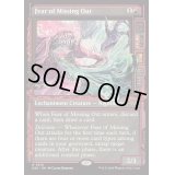 [EX](FOIL)(ショーケース枠)逸失への恐怖/Fear of Missing Out《英語》【DSK】