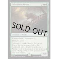 (FOIL)欄干ワーム/Balustrade Wurm《英語》【DSK】