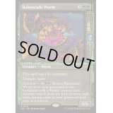 (FOIL)(ショーケース枠)欄干ワーム/Balustrade Wurm《英語》【DSK】