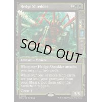 (FOIL)(ショーケース枠)生垣裁断機/Hedge Shredder《英語》【DSK】