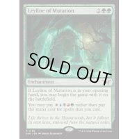 (FOIL)変異の力線/Leyline of Mutation《英語》【DSK】