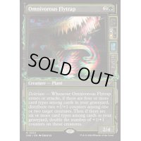 (FOIL)(ショーケース枠)雑食性ハエトリグサ/Omnivorous Flytrap《英語》【DSK】