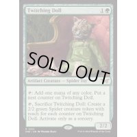 (FOIL)ひきつる人形/Twitching Doll《英語》【DSK】