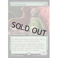 (FOIL)(フルアート)ひきつる人形/Twitching Doll《英語》【DSK】