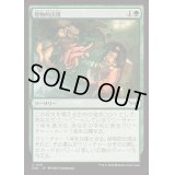 [EX+](FOIL)怪物的出現/Monstrous Emergence《日本語》【DSK】