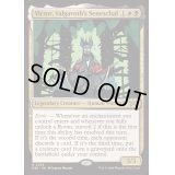 (FOIL)ヴァルガヴォスの執事長、ヴィクター/Victor, Valgavoth's Seneschal《英語》【DSK】