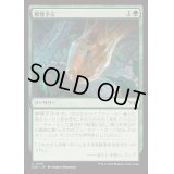 [EX+](FOIL)戦慄予示/Manifest Dread《日本語》【DSK】