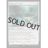 (FOIL)解剖道具/Dissection Tools《英語》【DSK】