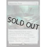 (FOIL)(フルアート)解剖道具/Dissection Tools《英語》【DSK】