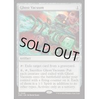 [EX+](FOIL)除霊用掃除機/Ghost Vacuum《英語》【DSK】