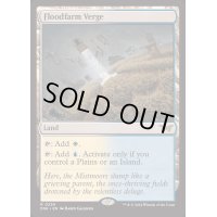 [EX+](FOIL)フラッドファームの境界/Floodfarm Verge《英語》【DSK】