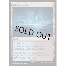 画像1: [EX]グルームレイクの境界/Gloomlake Verge《英語》【DSK】