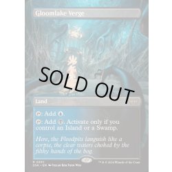 画像1: (FOIL)(フルアート)グルームレイクの境界/Gloomlake Verge《英語》【DSK】