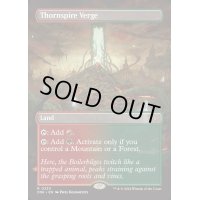 [EX](FOIL)(フルアート)ソーンスパイアの境界/Thornspire Verge《英語》【DSK】