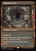 [EX+](ショーケース枠)ヴァルガヴォスの棲み処/Valgavoth's Lair《英語》【DSK】