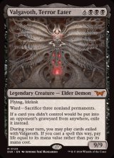 (FOIL)恐怖を喰うもの、ヴァルガヴォス/Valgavoth, Terror Eater《英語》【DSK】