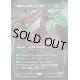 (FOIL)(フルアート)ホーントウッドの金切り魔/Hauntwoods Shrieker《英語》【DSK】