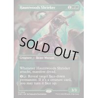 [EX+](FOIL)(フルアート)ホーントウッドの金切り魔/Hauntwoods Shrieker《英語》【DSK】