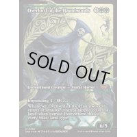 [EX+](FOIL)(ショーケース枠)ホーントウッドの大主/Overlord of the Hauntwoods《英語》【DSK】