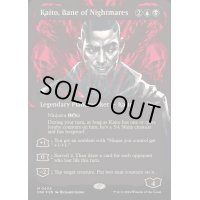 [EX+](テクスチャーFOIL)悪夢滅ぼし、魁渡/Kaito, Bane of Nightmares《英語》【DSK】
