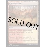 [EX+]騒々しい移動遊園地/Raucous Carnival《英語》【DSK】