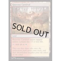 [EX+]騒々しい移動遊園地/Raucous Carnival《英語》【DSK】