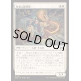 (FOIL)光霊の探求者/Glimmer Seeker《日本語》【DSK】
