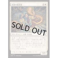 (FOIL)光霊の探求者/Glimmer Seeker《日本語》【DSK】