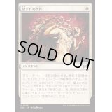 [EX+](FOIL)望まれぬ改作/Unwanted Remake《日本語》【DSK】