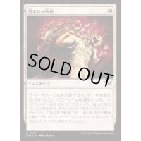 [EX+](FOIL)望まれぬ改作/Unwanted Remake《日本語》【DSK】