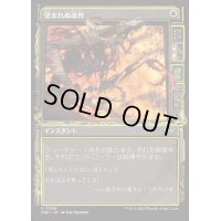 [EX+](FOIL)(ショーケース枠)望まれぬ改作/Unwanted Remake《日本語》【DSK】