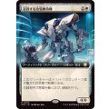 (フルアート)巡回する治安維持機/Patrolling Peacemaker《日本語》【EOC】